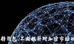   如何有效利用钱包里的USDT：常见问题与解决方