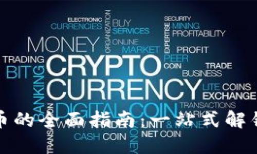 在阿联酋购买加密货币的全面指南：一站式解锁数字资产投资的秘诀