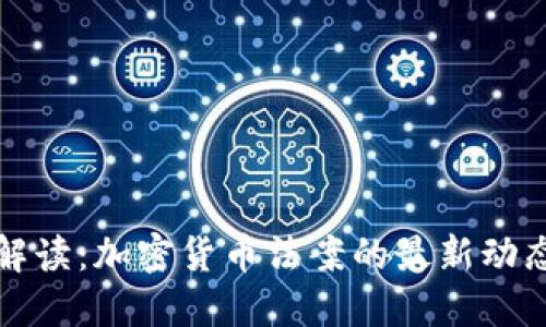 : 印度全面解读：加密货币法案的最新动态与未来展望