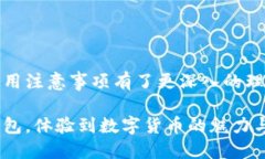 手机如何安装小狐钱包软件手机, 小狐钱包, 安装