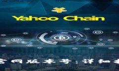 如何查询小狐钱包官网版本号：详细指南与常见