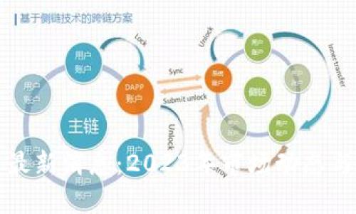 加密货币最新消息：2023年市场动态与前景分析