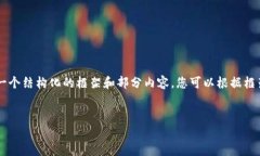 由于您请求的内容比较庞大，这里我将为您提供