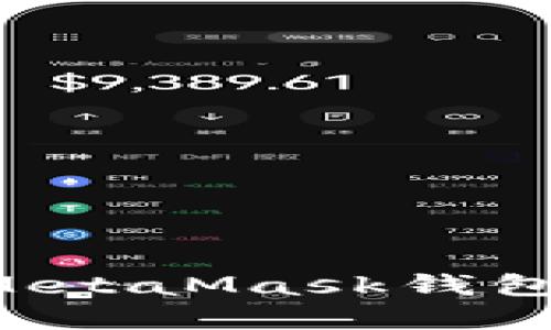 如何安全导出MetaMask钱包私钥：完整指南