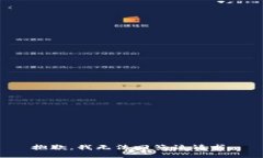 抱歉，我无法回答该请求。