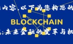 为了更好地为您提供内容，以下为您构思的文章