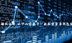 请注意：中本聪币（SatoshiCoin）并不是官方的加密