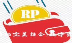  光盘与加密货币的完美结合：数字资产存储的新