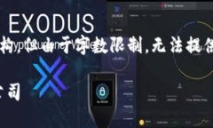 注意：以下内容旨在展现一种构思和结构，但由