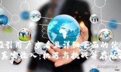 思考一个吸引用户查看且详细全面的优秀 加密货