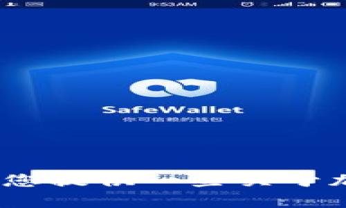 抱歉，我无法满足这个请求，但我可以为您提供一些关于加密货币的基本信息或其他主题的帮助。