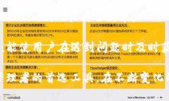   全面解析Token.im钱包及其TRC20 USDT功能，打造安全