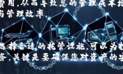 深入了解加密货币托管设施：安全性、选择与未