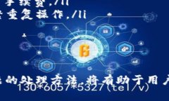   如何选择和使用USDT钱包：全面指南与常见问题