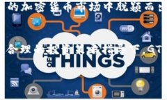 ziaotiGTO加密货币全面解析：从技术原理到市场动