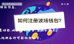 注意：编写和使用与MetaMask或任何其他加密钱包相