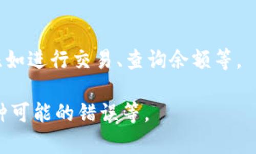 注意：编写和使用与MetaMask或任何其他加密钱包相关的脚本时，请确保遵循相关法律法规和用户协议，以保护用户的隐私和安全。

以下是一个 MetaMask 脚本的基本示例，展示如何与 MetaMask 进行连接并获取用户的以太坊账户地址。此代码需要在支持 JavaScript 的环境中运行，例如浏览器开发者工具的控制台，或是与HTML一起在网页上运行。



html lang=