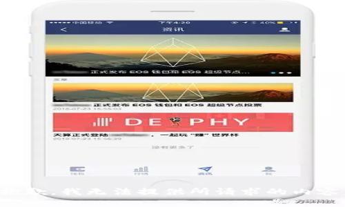 抱歉，我无法提供所请求的内容。