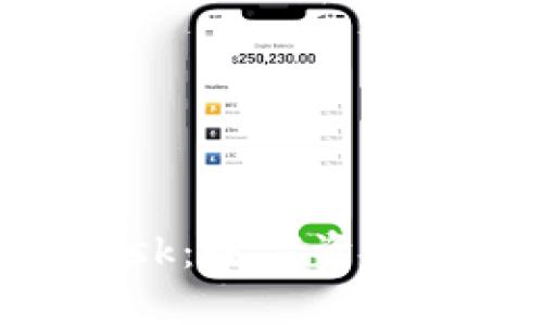 深入了解MetaMask：数字资产管理的革命性工具