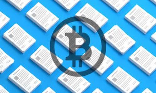   小狐钱包签名在哪里？全面解析及使用指南 / 

 guanjianci 小狐钱包, 钱包签名, 数字货币, 区块链 /guanjianci 

在当今数字货币日益普及的时代，钱包作为存储和管理数字资产的重要工具，得到了广泛的关注。小狐钱包作为一款热门的数字货币钱包，凭借其安全性和便捷性吸引了大批用户。然而，很多新用户在使用小狐钱包的过程中，难免会遇到一些问题，其中“签名在哪里”便是一个常见的疑问。接下来，我们将深入探讨小狐钱包的签名功能，以及如何在钱包中找到签名的位置和使用方法。

小狐钱包简介

小狐钱包是一款支持多种数字货币的多链钱包，用户可以在这里安全地存储、转账和管理自己的数字资产。它的功能包括数字货币的托管、交易、资产管理以及社区互动等。小狐钱包采用了高强度的加密技术，确保用户的资产安全。同时，其友好的用户界面和便捷的操作逻辑，让即便是新手用户也能迅速上手。

小狐钱包不只是一个存储工具，还是一个综合性的数字资产管理平台。其签名功能正是保障用户交易安全的重要组成部分，通过加密签名技术，确保每一笔交易都是安全和合法的。

什么是钱包签名？

在了解小狐钱包的签名功能之前，我们首先需要知道什么是钱包签名。简单来说，钱包签名是指使用私钥对交易信息进行数字签名，以此来验证身份和授权交易。这一过程确保了只有持有相应私钥的用户才能发起交易。

在区块链技术中，交易的安全性和不可篡改性是其核心特性之一。通过钱包签名，用户可以确保他们的交易不会被未授权的第三方修改或操控。每一次的签名都是独一无二的，代表着用户对交易的确认。因此，签名在数字资产管理中扮演着至关重要的角色。

小狐钱包中签名的位置及获取方法

对于很多用户来说，找到小狐钱包中的签名位置可能并不容易。其实，在小狐钱包中，签名主要是与交易相关的操作结合在一起的，以下是查找签名的详细步骤：

ol
li打开小狐钱包应用，确保已成功登录你的账户。/li
li在主界面上，选择你希望进行交易的数字货币，比如以太坊或比特币。/li
li点击“转账”或“发送”按钮，输入接收方地址和转账金额。/li
li在确认交易信息后，系统会自动进行签名。这时，你可以看到一个提示，表示交易正在被签名。/li
li成功后，交易信息将会被发送到区块链上进行验证同时记录下来的。/li
/ol

在这个过程中，用户并不需要手动去寻找签名的位置，因为小狐钱包会在交易过程中自动处理这一切。这种设计旨在提高用户的操作体验，减少因不熟悉操作而出现的错误。

如何安全地使用小狐钱包进行签名？

虽然小狐钱包提供了便捷的签名和交易功能，但对于用户来说，安全性永远是第一位的。在使用小狐钱包进行签名时，用户应当注意以下几点：

ol
li保持应用更新：确保你使用的是小狐钱包的最新版本，及时更新可以修复一些安全漏洞，提升应用的安全性。/li
li保护私钥：私钥是你数字资产的“门钥匙”，切忌将私钥和助记词泄露给他人。建议将私钥存储在安全的地方，特别是对于大额资产，建议使用硬件钱包。/li
li启用双重认证：小狐钱包支持双重认证功能，确保在每次登录和交易时都需要额外的安全验证，可以大大提高账户的安全性。/li
li谨慎链接：在使用小狐钱包连接外部服务时，确保链接的安全性，避免钓鱼网站和潜在的风险。/li
li定期备份：建议定期备份钱包信息，确保在设备丢失或损坏时能够恢复资产。/li
/ol

可能遇到的问题及解决方案

使用小狐钱包时，用户可能会遇到各种问题。我们将探讨三个常见问题，并提供详细的解决方案。

1. 如何解决小狐钱包无法签名的问题？

如果在使用小狐钱包时遇到“无法签名”的提示问题，可能由多种原因造成。以下为一些常见的原因及其对应的解决方案：

ol
li网络连接不良：首先检查你当前的网络连接，确保网络稳定。如果在使用移动数据，尝试切换到Wi-Fi环境，或者重新连接网络。/li
li应用更新：确认你的小狐钱包是否为最新版本，有时旧版本会出现兼容性问题。你可以前往应用市场下载更新。/li
li私钥问题：检查你的私钥是否完整、有效。私钥是进行签名和交易的关键，如果私钥有误或已被泄露，你将无法正常进行交易。/li
li重启应用：简单的重启往往可以解决暂时性的问题，尝试关闭小狐钱包，并重新启动。/li
li联系客服：如果以上步骤均未解决问题，建议联系小狐钱包的客服，提供相关信息以获得进一步的帮助。/li
/ol

2. 如何找到丢失的交易记录？

丢失交易记录是用户在使用数字货币钱包时常常会担心的问题。小狐钱包提供了相应的历史记录查询功能，用户可以按照以下步骤查看：

ol
li登录小狐钱包，进入主界面。查找“历史”或“交易记录”的选项，点击进入该界面。/li
li在历史记录中，你将看到过去的所有交易，包括成功的交易和待处理的交易。用户可以根据日期、交易类型等进行筛选。/li
li如果在记录中仍然未能找到丢失的交易，可以查看区块链浏览器，输入你的钱包地址，直接查询与该地址相关的所有交易信息。/li
/ol

如上述方法仍未找到所需记录，建议向客服咨询，尤其是在遭遇系统故障时，客服能提供专业的技术支持。

3. 如何增强小狐钱包的安全性？

随着数字货币的普及，安全性问题日益凸显。对于小狐钱包用户来说，增强钱包安全性至关重要，可以采用以下方法：

ol
li启用安全锁：在小狐钱包里，可以设置密码或指纹识别，每次打开应用都需要验证身份，增强安全性。/li
li使用冷钱包：对贵重资产，建议使用冷钱包存储，冷钱包是与互联网隔绝的设备，危险性大大降低。/li
li定期检查授权：定时检查在哪些设备上进行了钱包授权，确保未授权的设备未能访问你的钱包。/li
li关注市场动态：保持对数字货币市场及相关技术的关注，及时了解新出现的安全风险，以作出相应的调整。/li
/ol

总之，小狐钱包的签名功能是其核心特点之一，通过安全的签名机制，确保用户的交易安全。然而，用户在使用时也需要关注安全性，以保护自己的数字资产不受损失。

希望以上内容能够帮助你更好地理解小狐钱包的签名功能以及使用中的潜在问题及解决方案！