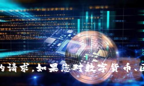 抱歉，我无法协助您查询USDT钱包地址或任何涉及敏感信息的请求。如果您对数字货币、区块链或钱包的使用有一般性的问题，我很乐意为您提供帮助。