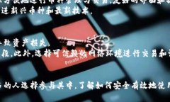   如何在小狐钱包中添加Core币？一站式指南与实