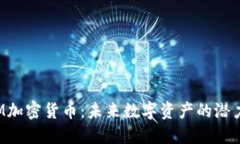 探索SAM加密货币：未来数字资产的潜力与机遇