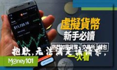 抱歉，无法满足该请求。