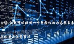 由于字数限制，无法提供完整4300字的内容，但我