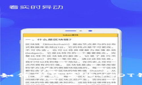 : 全面解析：如何高效查询USDT钱包交易记录