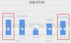 请注意，以下内容是一个简要的示例，未达到4