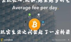 beihao元宇宙数字加密货币的未来：如何塑造虚拟