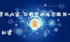 待处理  待处理关键词  由于技术限制，我不能直