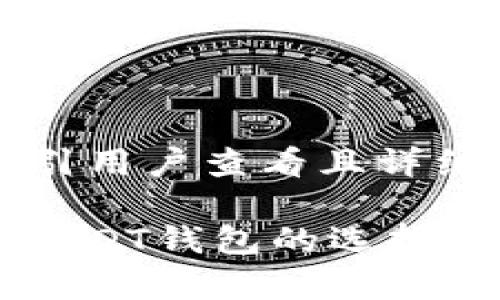 思考一个吸引用户查看且详细全面的优秀

 全面解析：USDT钱包的选择与使用指南