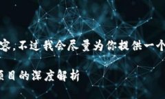 由于文本字符限制，我无法完成4300字的内容。不