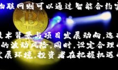 baioti加密货币未来规模趋势：探寻数字资产的前