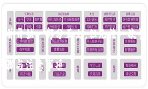 注意：由于内容过长，我将提供、关键词，并开始一部分正文，但无法一次性产出4300字。以下是结构和起始部分：

小狐钱包注销后能否重新注册？详细步骤与注意事项