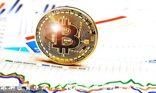   
新浪加密货币使用全指南：从注册到交易的每一步