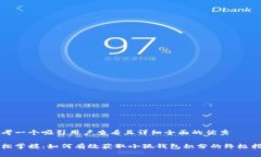 思考一个吸引用户查看且详细全面的优秀轻松掌