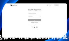 USDT放到钱包后，如何轻松提现？详尽攻略及注意