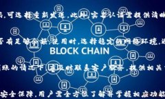 如何全面设置安卓小狐钱包：从注册到安全保障