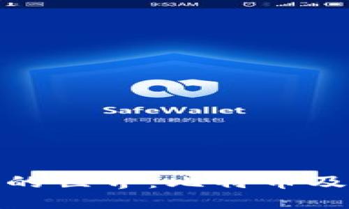 深入探讨加密货币的世界：比特币及其背后的技术革命