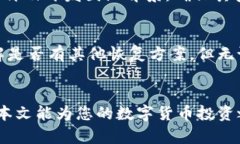 确认你的资金安全：如何识别和选择USDT钱包协议