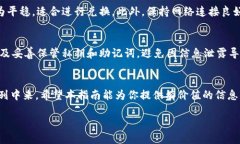    TP钱包USDT兑换人民币的完整指南  /  guanjianci