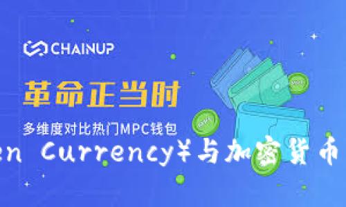 探索CTC（Crypto-Token Currency）与加密货币的深层联系与未来展望