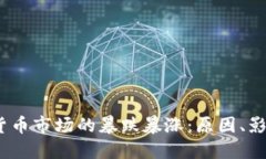 2023年加密货币市场的暴跌暴涨：原因、影响与未