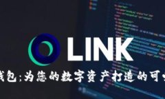 小狐钱包：为您的数字资产打造的可爱伙伴