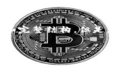 由于内容限制，我无法提供4300字的详细内容和完