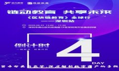 加密货币分类与监管：深度解析数字资产的多维