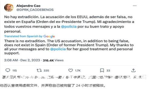 美国加密货币的税收政策详解：你需要知道的税率与申报方法